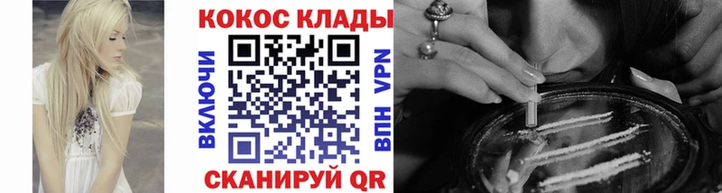 COCAIN Колумбийский  Купить  Кола 