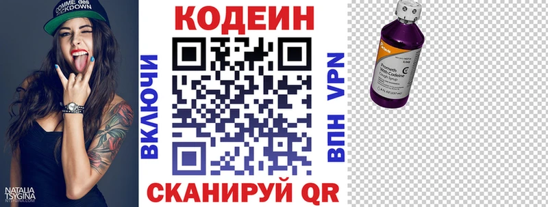 Кодеин напиток Lean (лин)  Купить закладки  Кола 