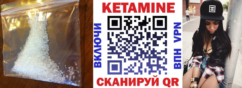 Кетамин VHQ  Купить где  Кола 